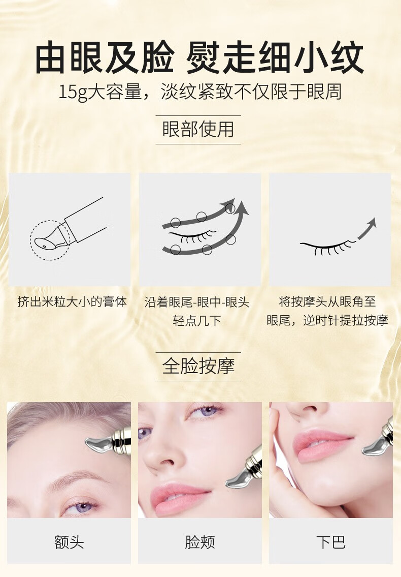 可贝尔松露视黄醇眼霜5g*3支淡眼细纹促细嫩滑滋润保湿男女通用