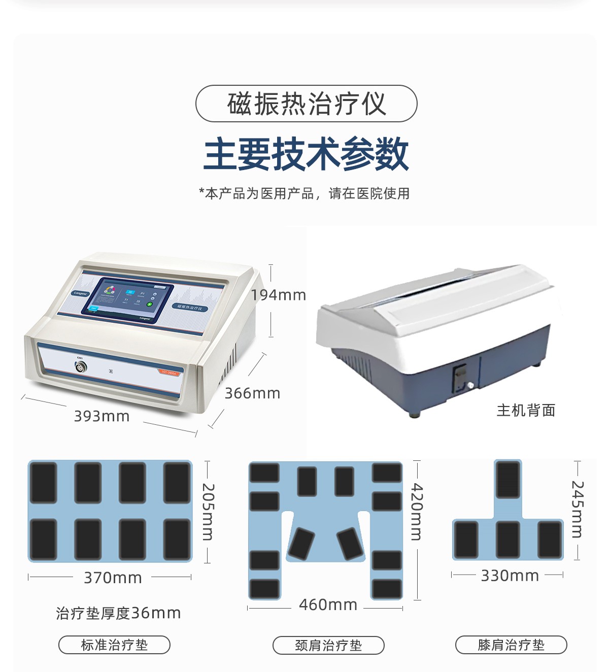 龙之杰磁振热治疗仪腰椎间盘突出颈椎疼痛磁疗颈肩周炎理疗仪医用家用