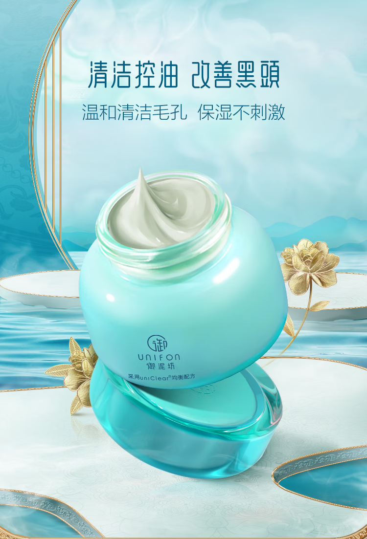 御泥坊清爽平衡泥浆面膜90ml氨基酸泥膜深层清洁去黑头细致毛孔清洁面膜 正装90ml