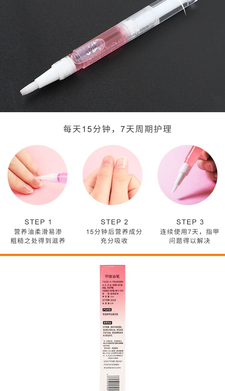ACARE护甲油指边缘美甲油防倒刺护理透明套装指甲营养油笔液 百合1支+玫瑰1支