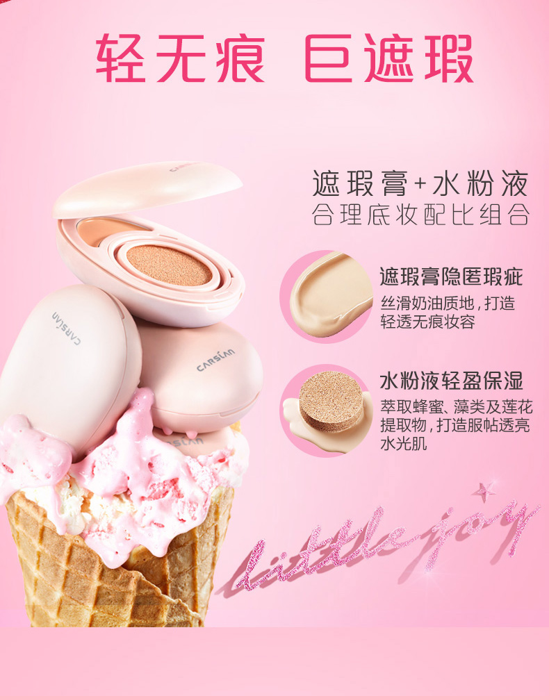 卡姿兰两用底妆盒遮瑕膏彩蛋气垫CC霜保湿控油不卡粉显白打底裸妆彩妆七夕情人节礼物送女友4.3g （专宠款 紫）01陶瓷色