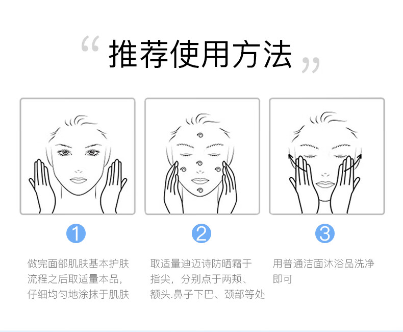 迪迈诗润泽清爽防晒霜50军训防汗紫外线补水保湿不油腻 防晒霜