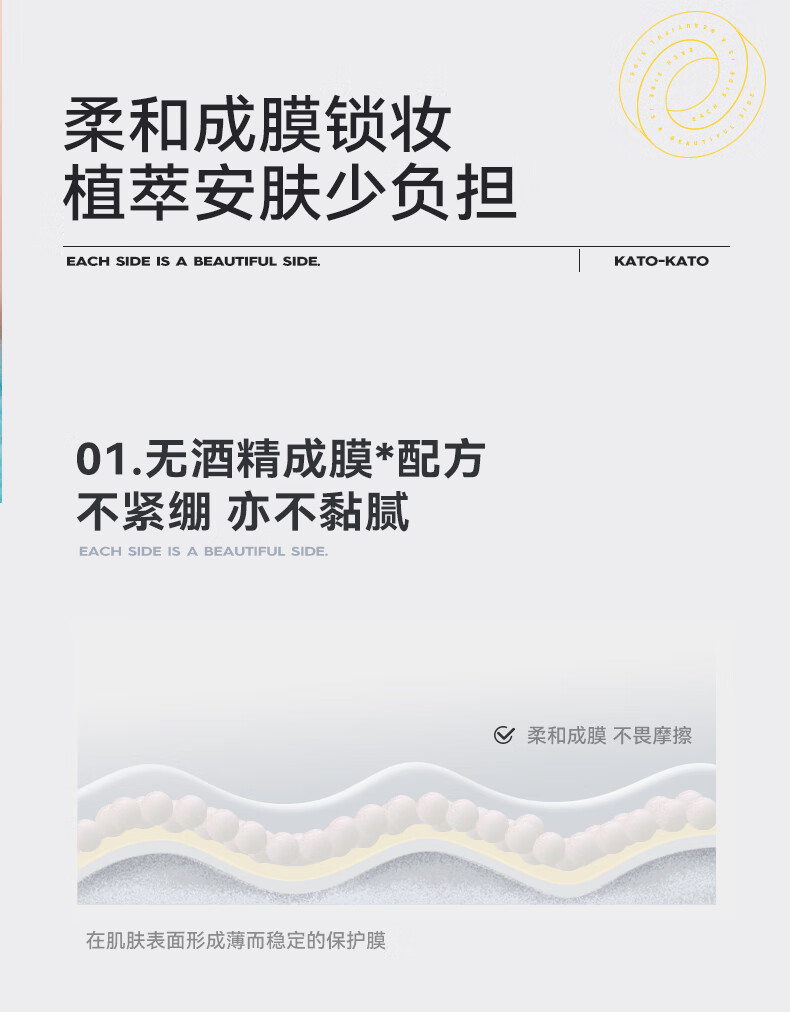 KATO-KATO定妆喷雾持久定妆不易脱妆保湿补水30ml 液体散粉定妆喷雾30ml