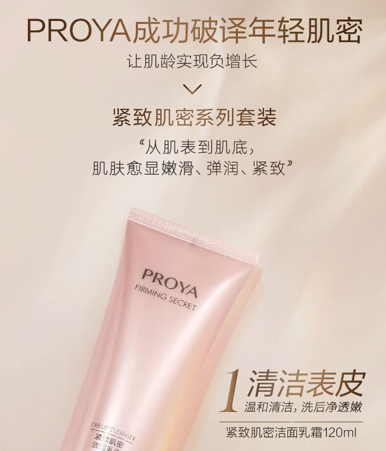 珀莱雅套装紧致肌密水乳两件套提拉紧致抗皱补水保湿化妆品护肤品女