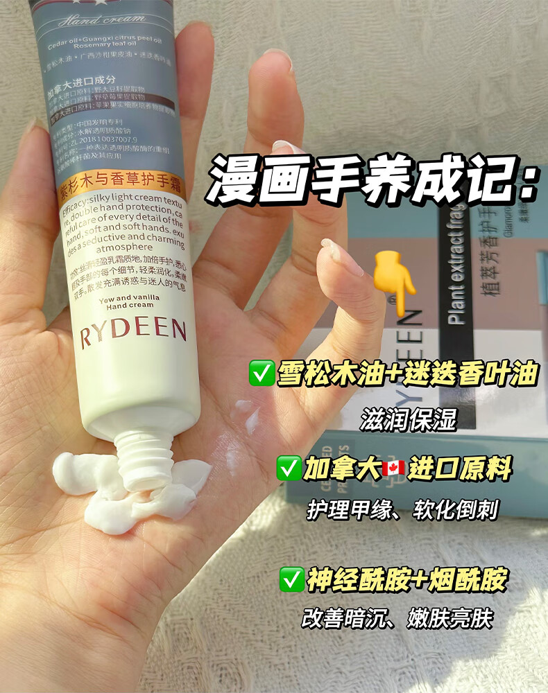 RYDEEN香氛护手霜礼盒防干裂75ml*3支 保湿滋养修护加拿大进口原料 1盒【三种香型75ml*3支】