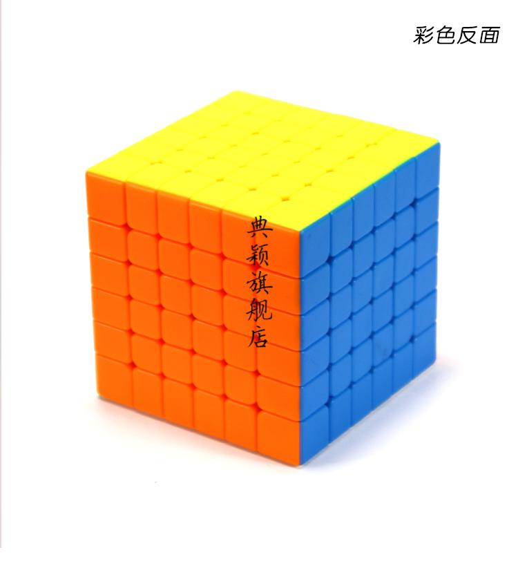 魔域六阶高难度魔方5五67七8八9九10阶高难度魔方高阶组合顺滑玩具