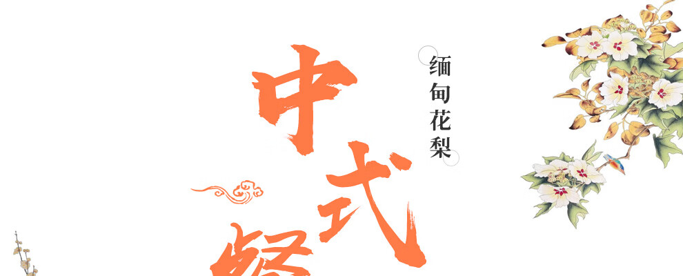 木中央 红木家具 缅甸花梨(学名:大果紫檀)新中式餐桌 实木餐桌椅组合长方形饭桌 整装餐厅餐台家用 1.48m餐桌+6东韵椅