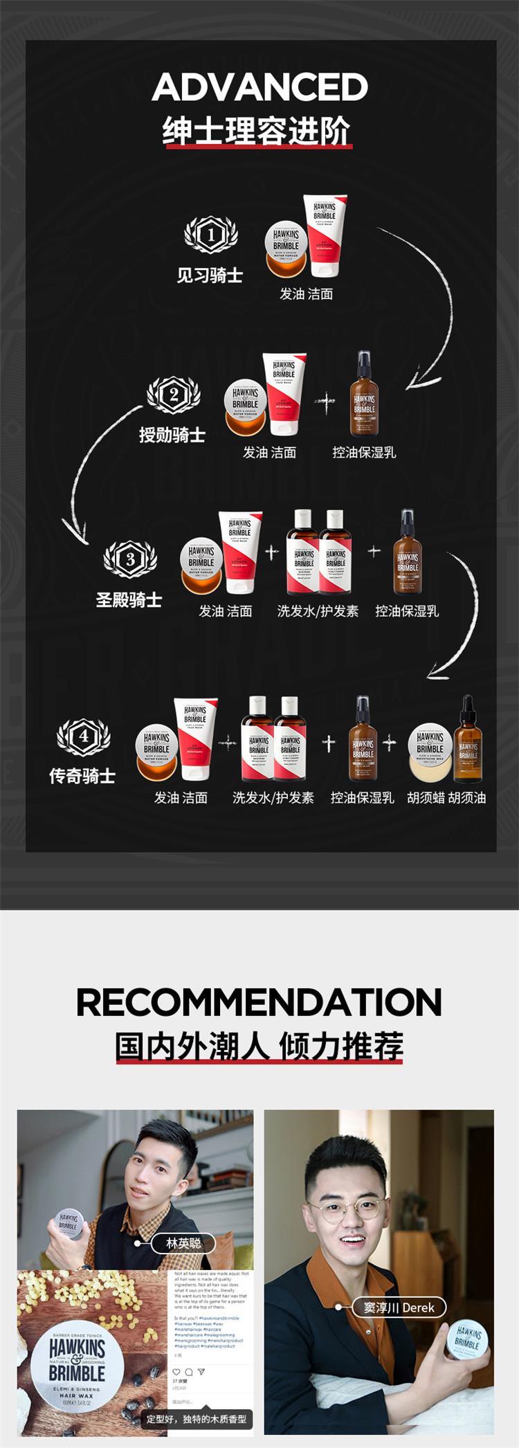 优选hawkinsbrimble霍金斯水基发油发蜡油头膏发泥男士蓬松清香造型