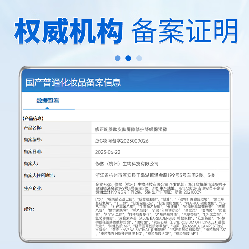 修正红血丝修护角质层薄皮肤屏障高原红去脸部泛红过敏感肌舒缓敏保湿 三盒修复红血丝 1