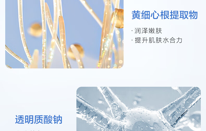 欧诗漫（OSM）珍白因珍源沁白亮肤水共创美白淡化斑补水保湿面部护肤品 珍白因中样(水20ml+乳20ml)