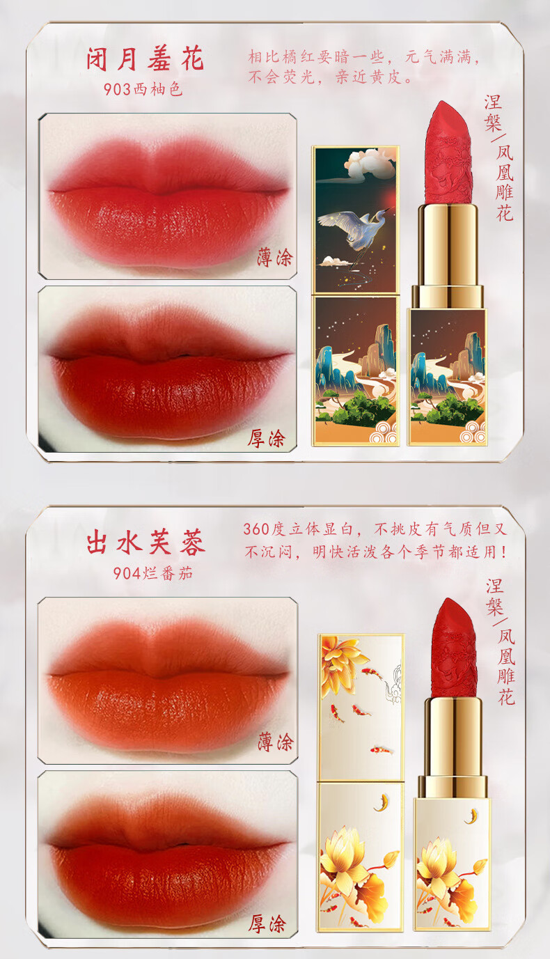 DROHOO国潮口红百鸟朝凤3D雕花口红套装雾面丝绒唇膏持久易上色礼盒装 白鸟朝凤国潮口红礼盒装【五支】 17.5g