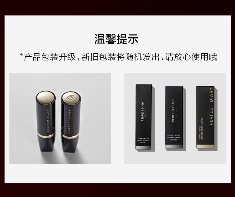 完美日记（PERFECT DIARY）倾色慕光唇膏小黑钻口红不显唇纹持久显色滋润显白生日礼物送女友 116 赤焰火花（复古猪肝红）