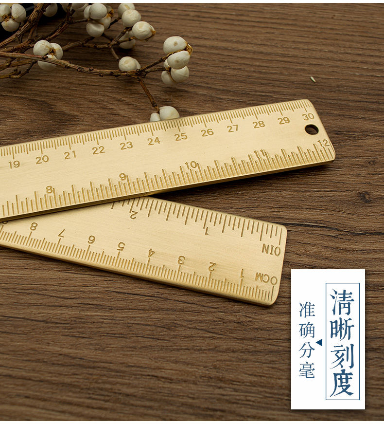 黄铜30厘米尺子加厚纯铜直尺刻度尺学生尺子金属格尺套装刻字 20cm