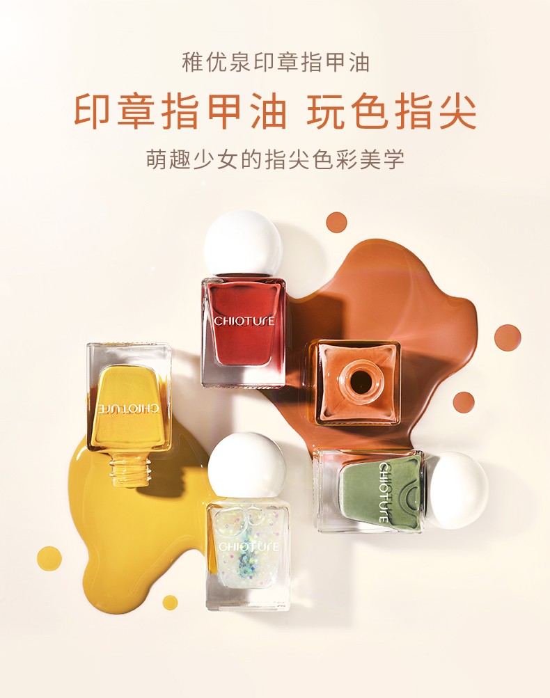 稚优泉（CHIOTURE） 指甲油 女持久可撕拉美甲磨砂哑光封层裸色透明圣诞节礼物送女友 P11(生日礼盒款)