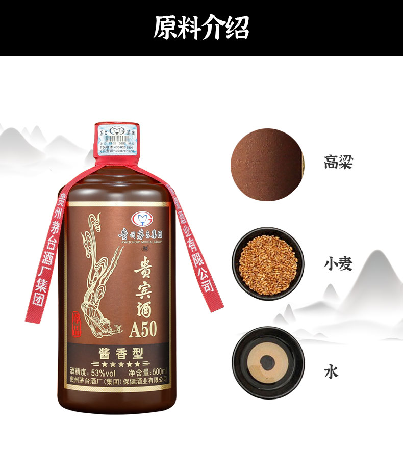 贵州茅台集团茅乡贵宾酒高度白酒53度酱香型白酒a50尊品500ml6瓶整箱