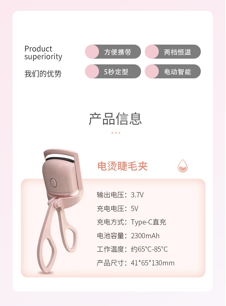 闪美（SHRMEIL） 睫毛夹 电动睫毛夹加热电烫睫毛卷翘器 专业睫毛定型夹子 持久式 【甜美粉】电动睫毛夹 【易梦玲同款】