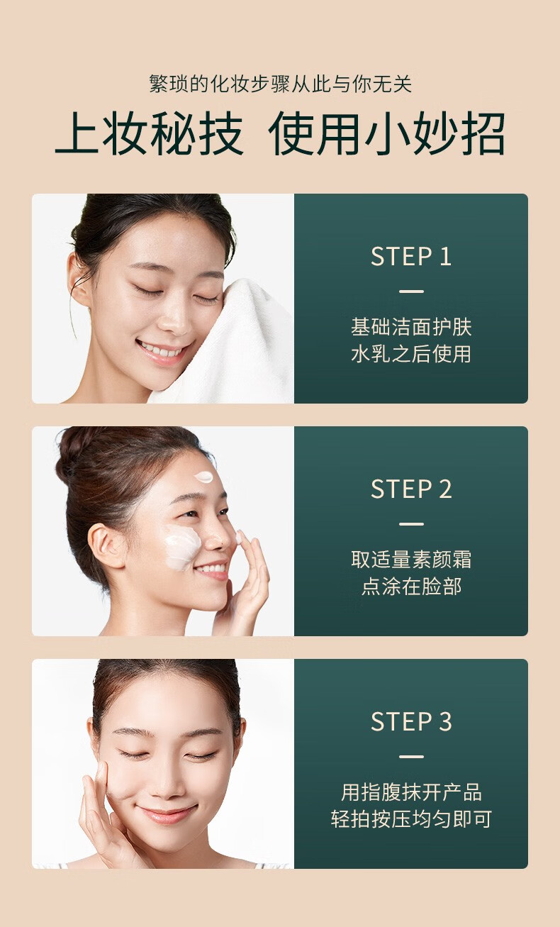 陌妆MOZX露珠水凝霜女爆水珠（懒人霜遮瑕裸妆）免卸妆提亮补水保湿 30ml/盒
