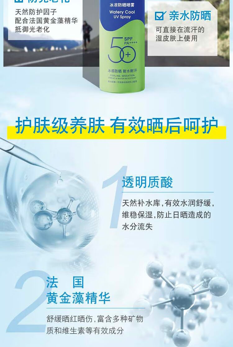曼秀雷敦（Mentholatum）新碧防晒喷雾【拼】 轻透水感防晒喷雾 100ml