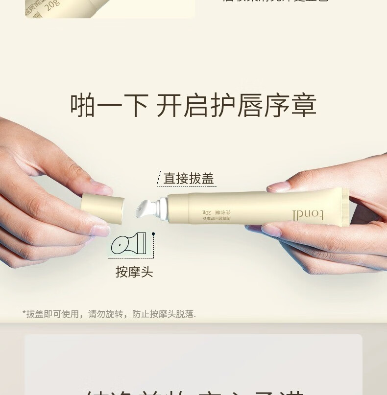 Tondi玻尿酸润唇精华啫喱温和养护补水润唇膏蜜油膜淡化唇纹防干裂脱皮 20g