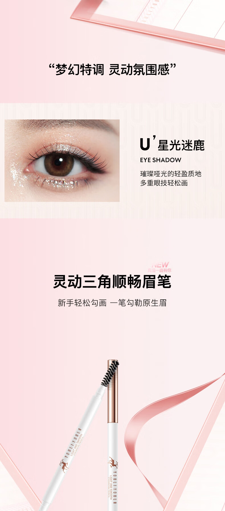 【情人礼物】尤莉尤拉彩妆套装礼盒十件初学者化妆品全套淡妆口红送老婆闺蜜女友真情一鹿有你生日礼物 真情一鹿有你20件套