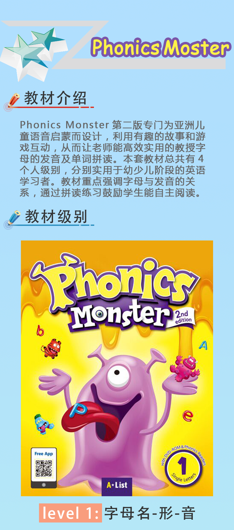 自然拼读教材phonics monster第二版学生书 练习册 光盘 挂图 读物