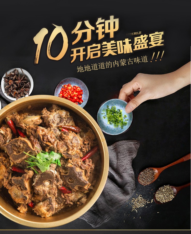 月盛斋中华红焖羊蝎子火锅1200g/盒 老北京清真酱制羊肉即食中秋节