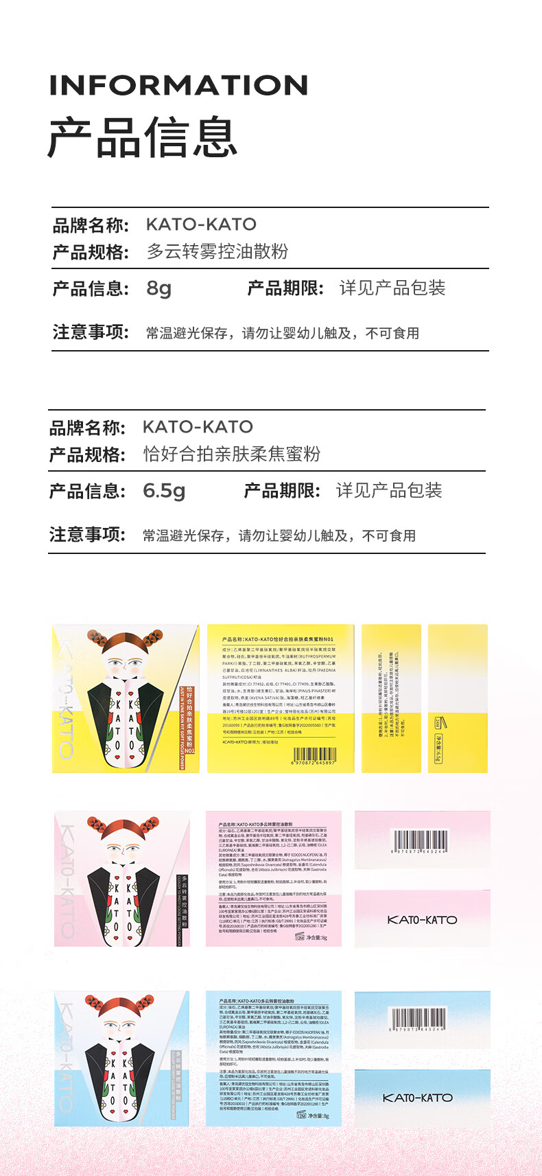 KATO-KATO多云转雾控油散粉内带粉扑轻薄透气裸妆毛孔隐形持久定妆 柔焦蜜粉N01 (Maiko联名限定版)