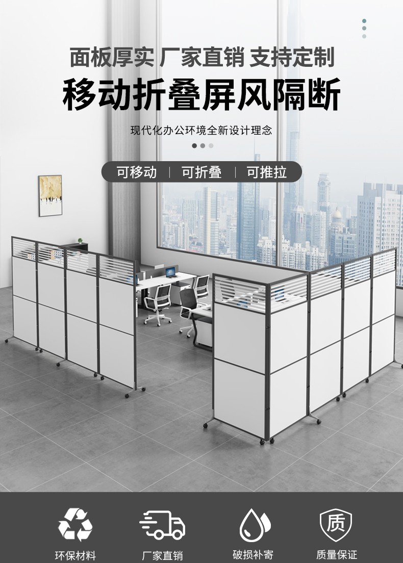 旺辉伟业(WH)办公室隔断酒店移动屏风隔断工厂车间可推拉折叠仓库机场板式活动隔板简约现代 全板一平米(不含支撑脚)