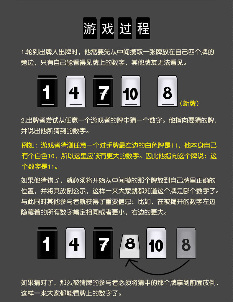 达芬奇的密码桌游卡牌密码休闲聚会儿童益智趣味数字游戏 密码 惩罚牌