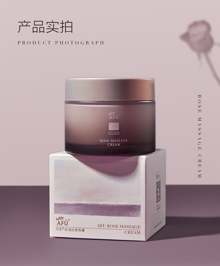 阿芙（AFU） 玫瑰按摩香膏 美白清洁角质面部死皮刮痧女 按摩香膏*120g