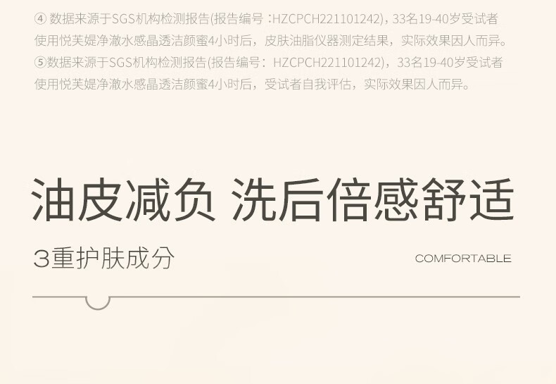 悦芙媞（Hapsode）洁颜蜜氨基酸洁面洗面奶深度清洁温和洗卸二合一 【推荐经典版】120ml