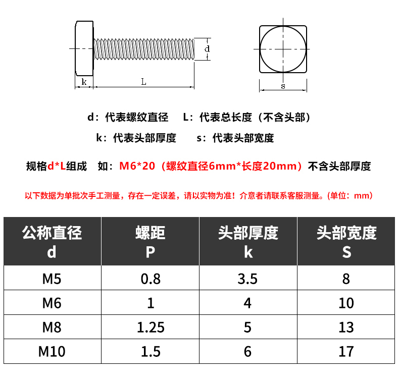 坚威304不锈钢方头螺栓m5m6m8m10*8*10*12*15*20防钉