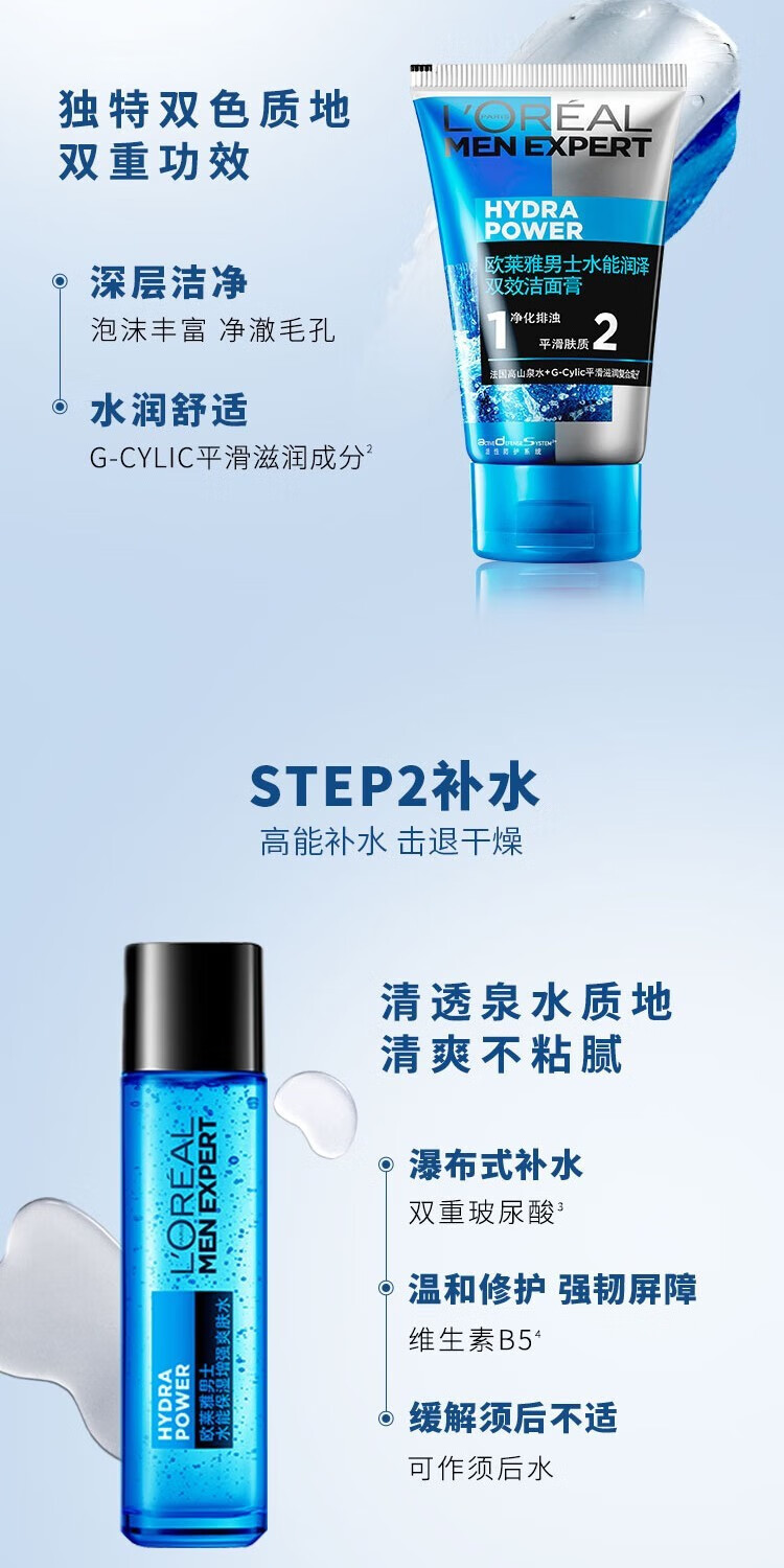 欧莱雅（L'OREAL）男士洗面奶控油清痘深层清洁磨砂抗黑头角质氨基酸洁面乳男青少年 控油炭爽抗黑头洁面膏50ml*4