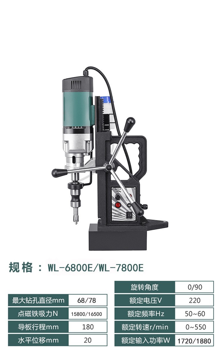 百特喜baitexi磁力钻小型多功能工业级磁吸钻取芯钻吸铁电磁钻台钻