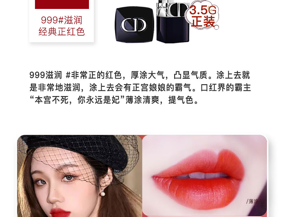 【专柜正品】Dior迪奥口红女士唇膏送女友生日礼物 口红小样999精选套装赠礼盒礼袋