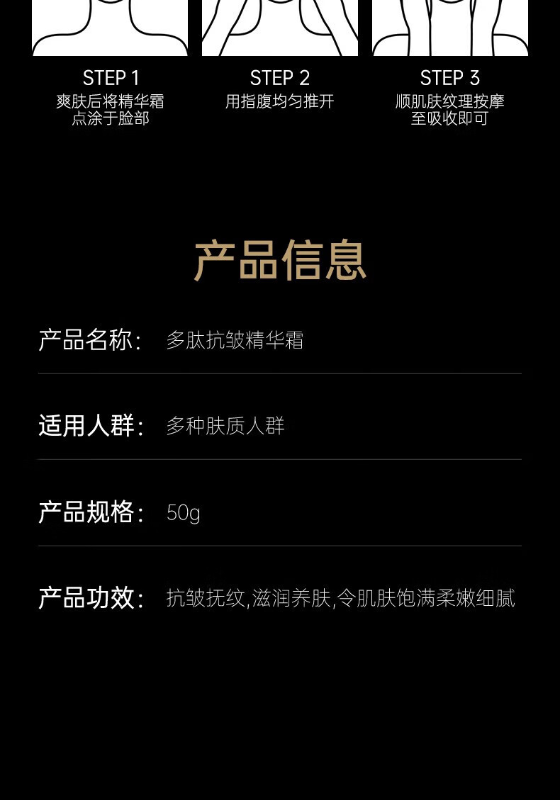 仁和匠心多肽抗皱精华面霜抗皱紧致润肤保湿补水滋润淡纹嫩肤修护精华霜 【紧致抗皱】多肽抗皱精华霜50g