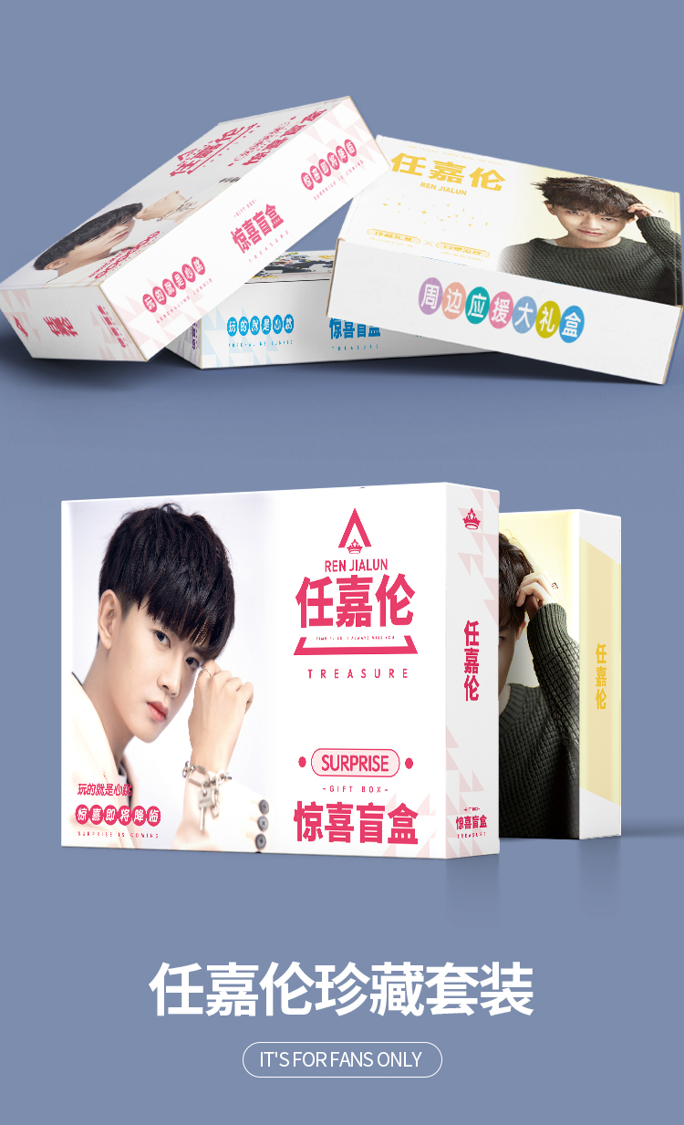 抖音同款创意礼品赵丽颖周边任嘉伦张新成许凯盒海报明信片书签生日
