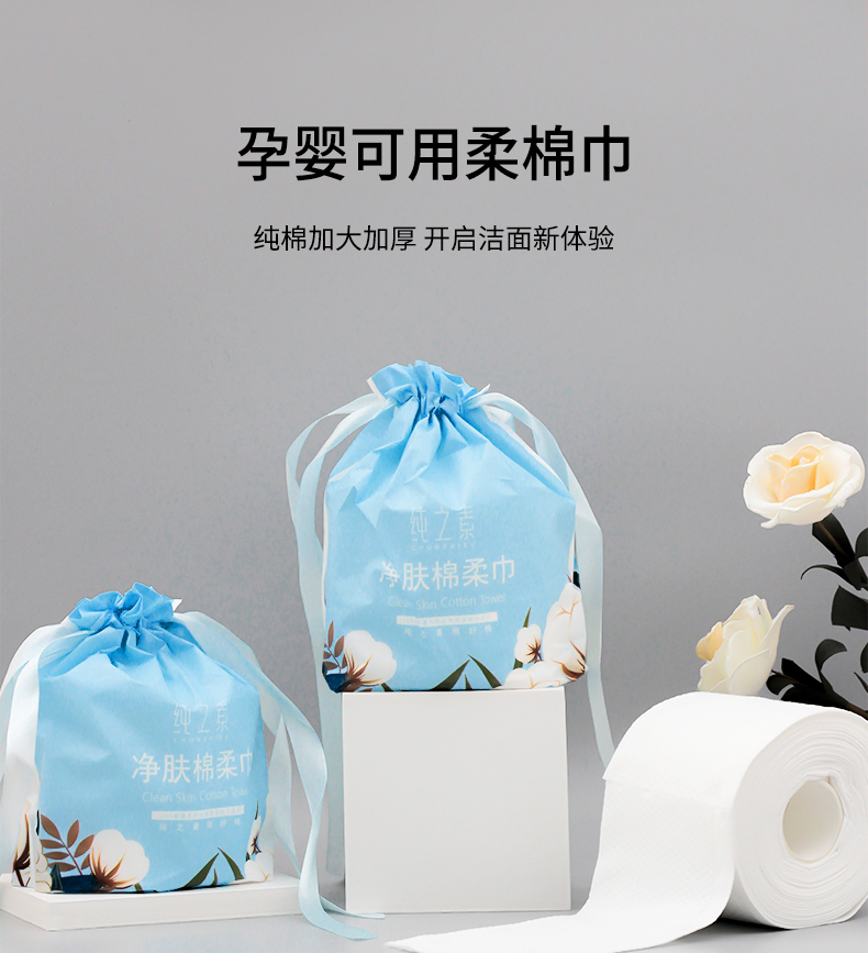纯之素（C H U N Z H I S U） 一次性全棉加厚珍珠纹洗脸巾卸妆棉化妆棉不变形大卷家庭装 2卷（全棉加厚珍珠纹20*20cm）