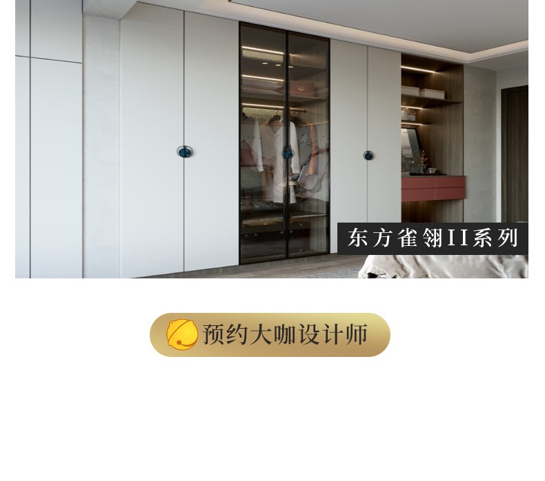 好莱客衣帽间定制 开放式玻璃门衣橱设计 平开门整体柜子衣柜定做 智能衣物护理卧室衣柜 全屋定制家具 12㎡贝斯系列套餐价