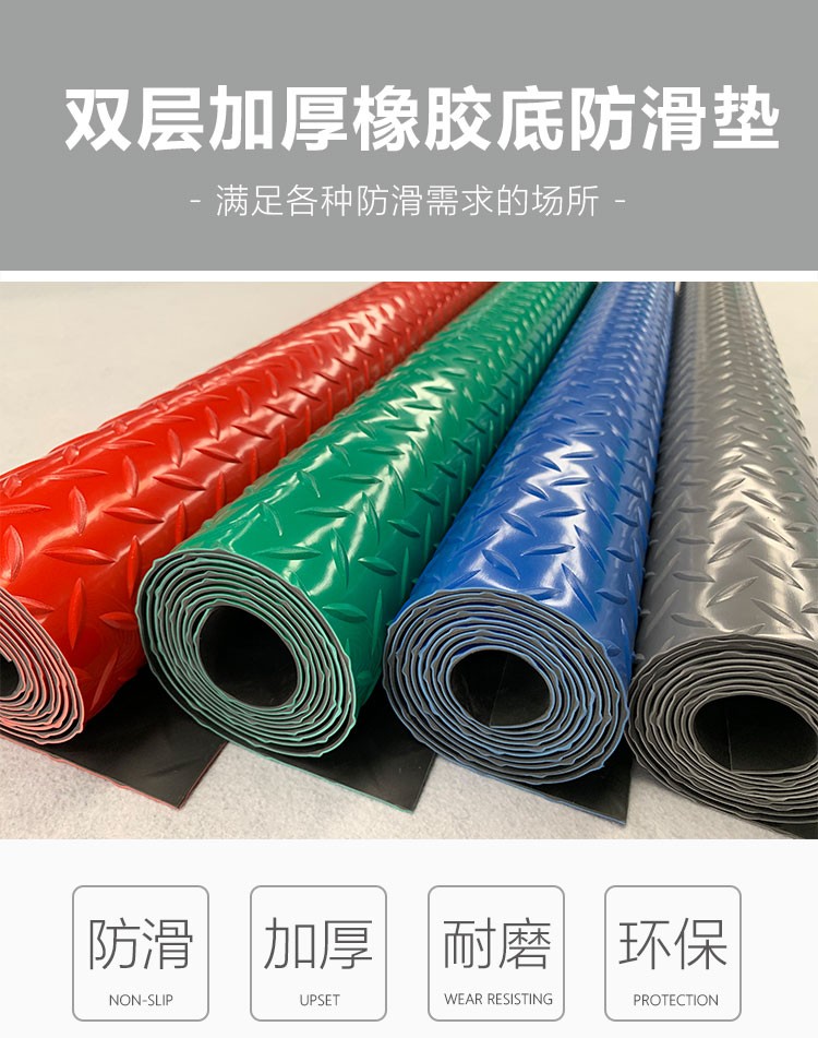 和居优品双层黑底加厚防滑垫pvc防水垫子地板胶垫塑料厨房楼梯工厂