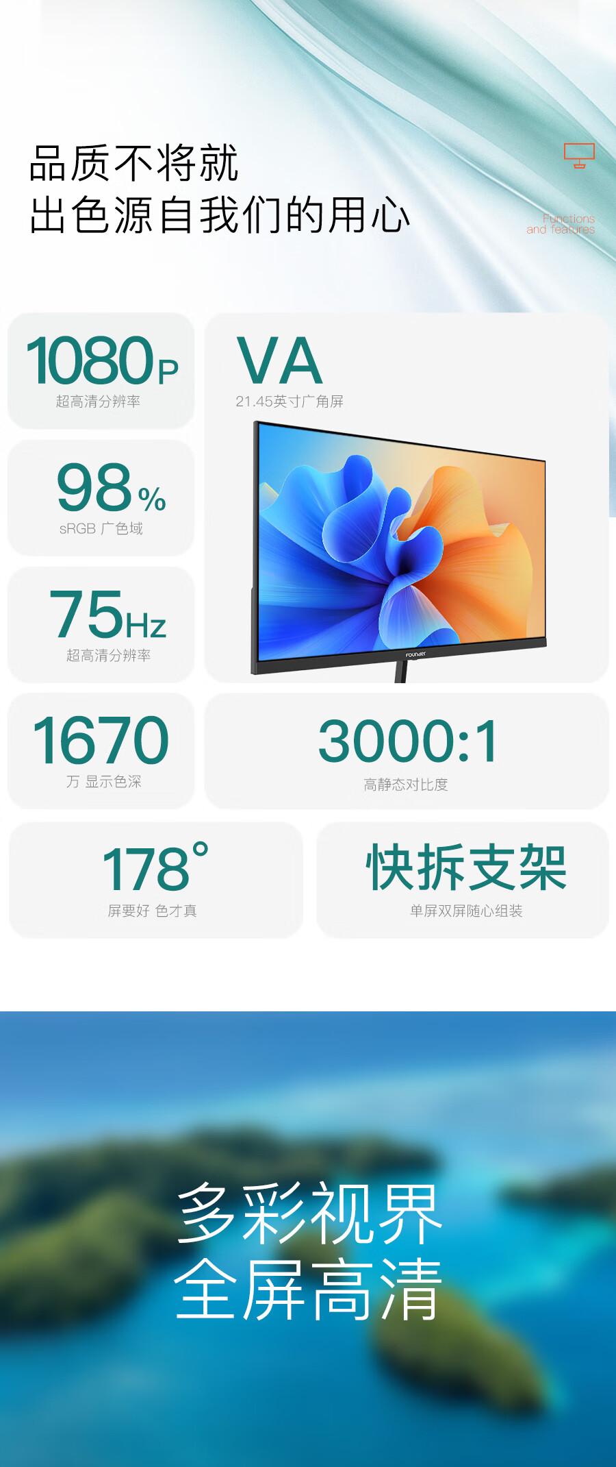 方正（Founder ）21.5英寸 全高清 广视角 三微边 低蓝光 不闪屏 HDMI接口 经典办公显示器 FC2256