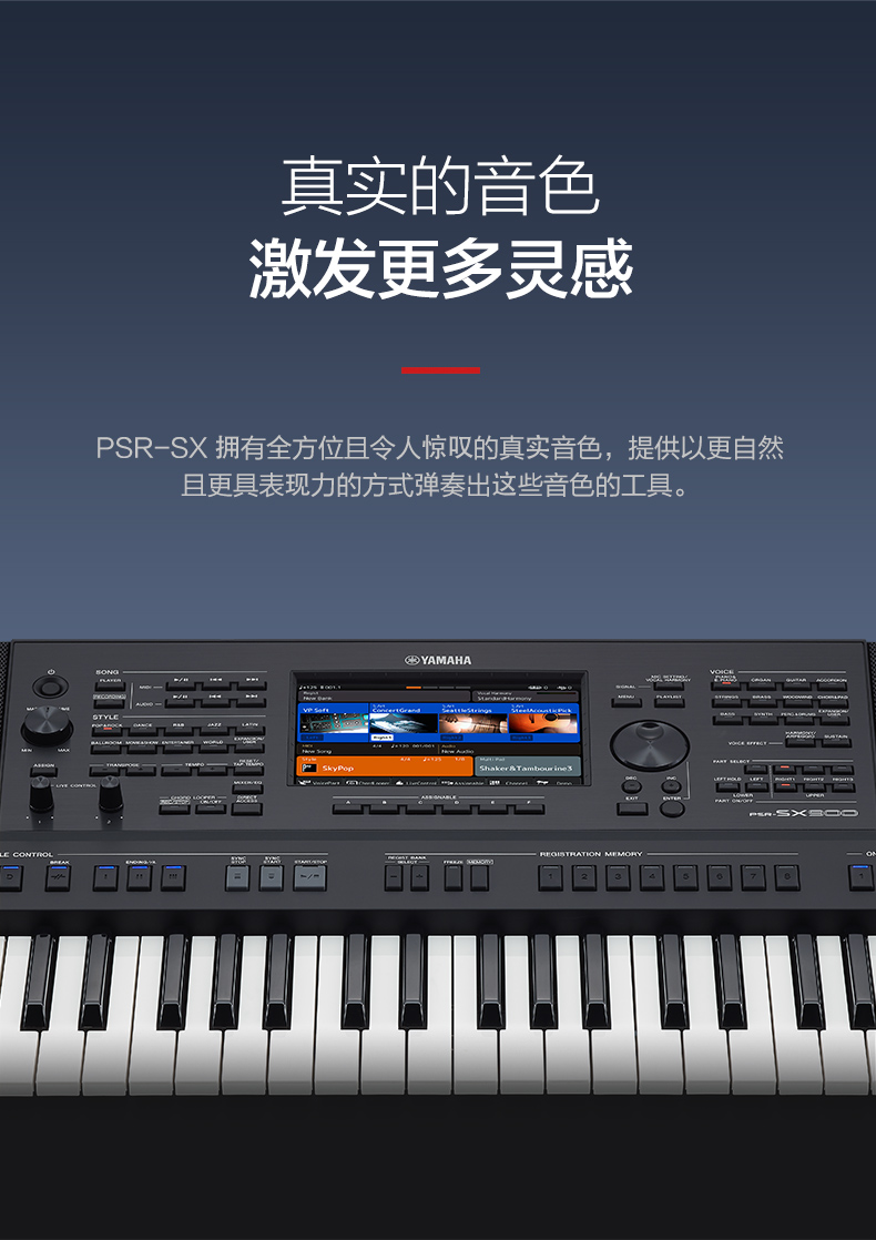 雅马哈电子琴sx600专业编曲舞台合成器psrs670升级款新款psrsx600官方