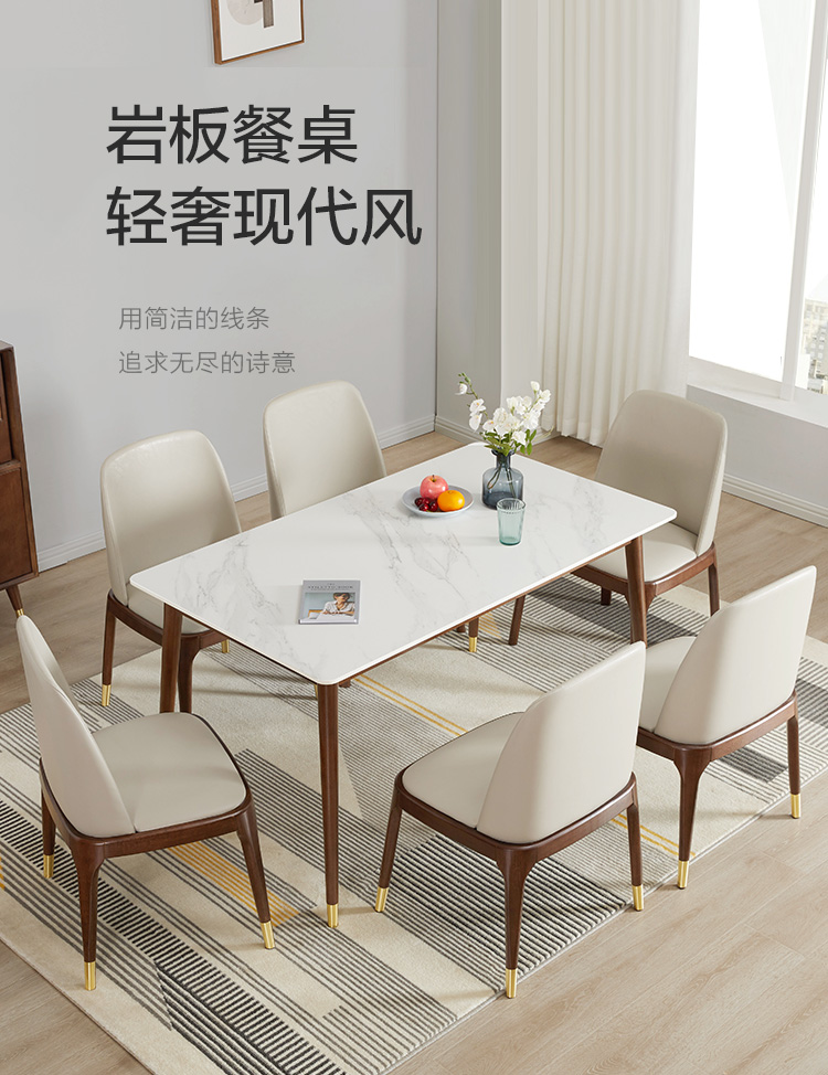家逸 餐桌 岩板餐桌椅组合现代轻奢简约长方形洽谈桌吃饭桌子家用餐厅家具 常规款1.2米胡桃色餐桌【伦黑金面】