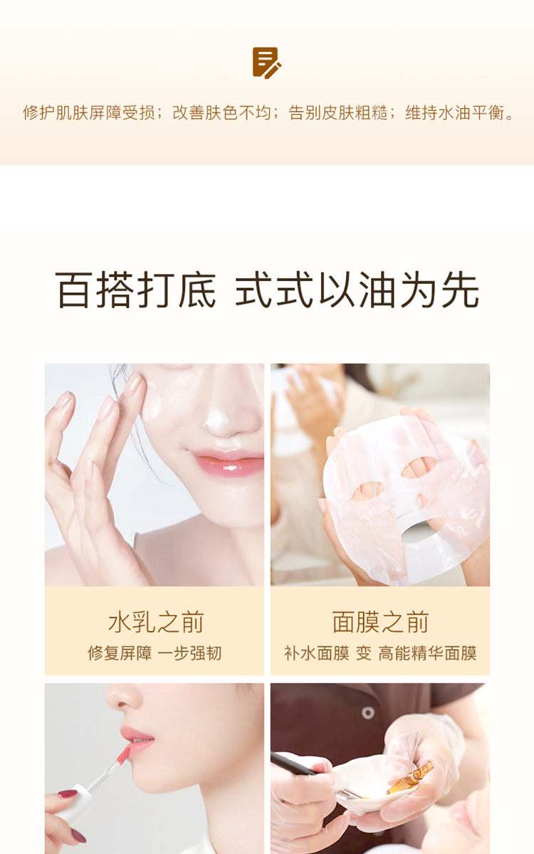 神琦 四季玉妍油 舒缓肌肤 精华油 修护肌肤屏障 改善脸部肌肤粗糙 四季玉妍油30ml
