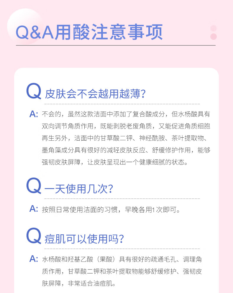 芙清密钥 洗面奶水杨酸洗面奶深层清洁男女士 芙清密钥焕颜美肤洁面乳100g