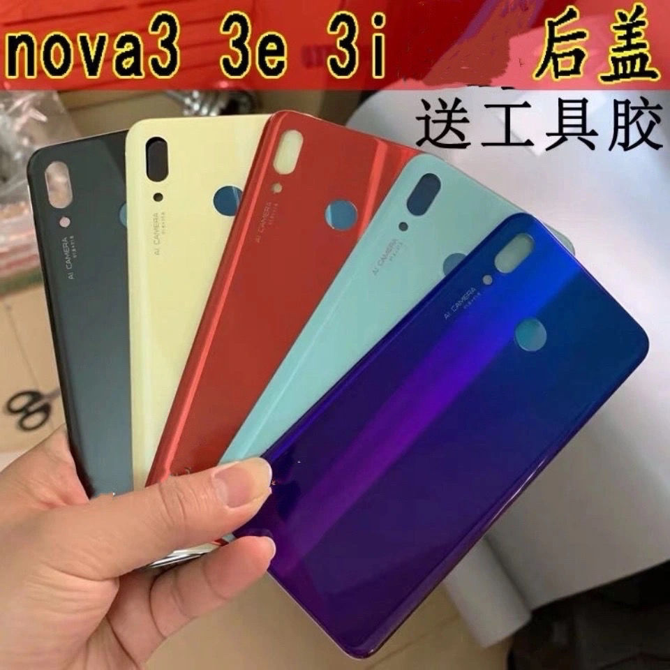 舒姆适用华为nova3 nova3i nova3e 玻璃后盖后盖手机后盖电池盖 nova