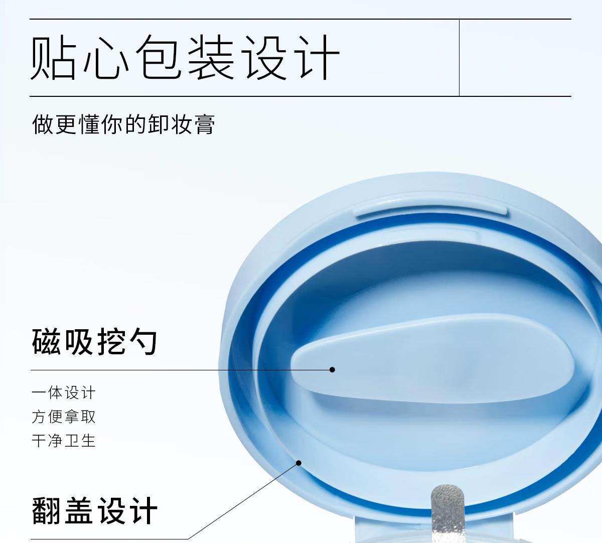ddg燕麦舒颜卸妆膏 易乳化眼唇深层清洁一抹速卸清爽温和维稳敏感肌 110ml 110ml