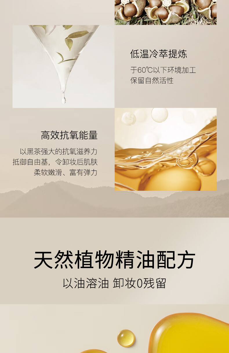 RYDEEN黑茶臻萃卸妆油脸部洁颜油植物温和无刺激清洁毛孔150ml 1瓶装