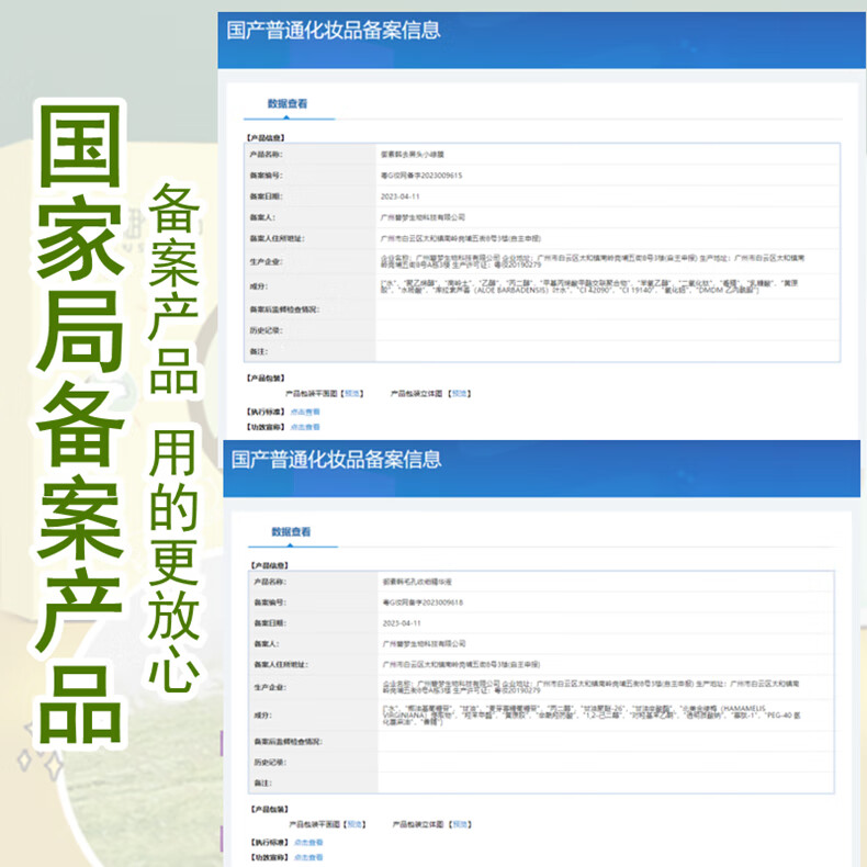 御素韩去黑头小绿膜套装清洁毛孔收细收缩精华液水网红鼻贴泥膜男女学生 1盒装