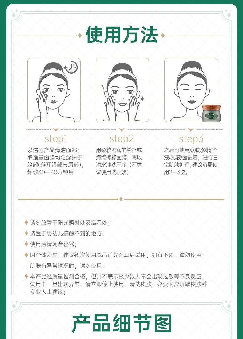 膜法世家绿豆清洁泥膜改善黑头闭口深层清洁毛孔美白面膜祛痘控油魔法世家 珍珠粉泥膜135g